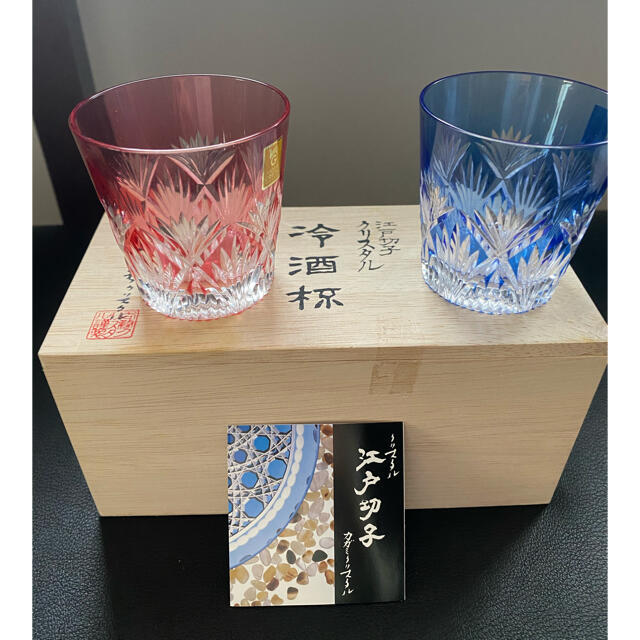 江戸切子　クリスタル　ペア冷酒杯