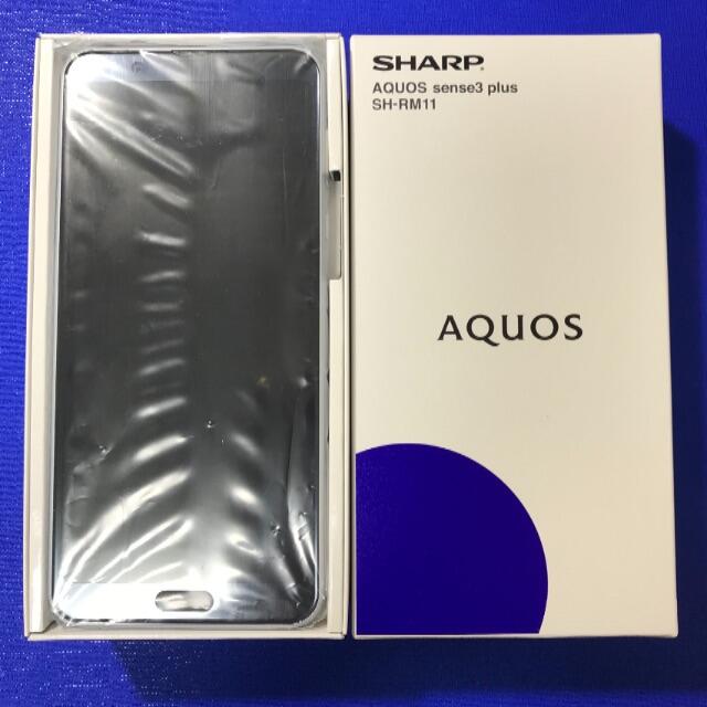 AQUOS(アクオス)の未使用新品 AQUOS sense3 plus SH-RM11 ホワイト(w) スマホ/家電/カメラのスマートフォン/携帯電話(スマートフォン本体)の商品写真