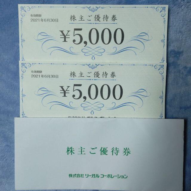 良好品】 リーガル 株主優待 10,000円 - ショッピング - www.smithsfalls.ca 良好品】 リーガル 株主優待 10,000円 - ショッピング - www.smithsfalls.ca