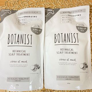 ボタニスト(BOTANIST)のボタニスト　スカルプケア　トリートメント　２個(トリートメント)