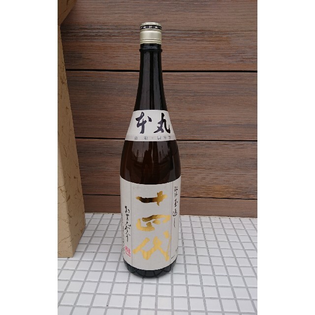 十四代・本丸！秘伝玉返し 食品/飲料/酒の酒(日本酒)の商品写真