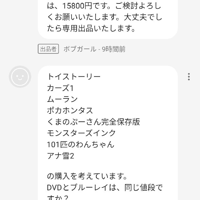 白黒熊さま専用　2個セット料金