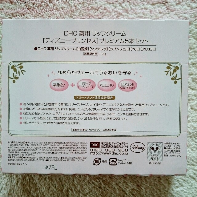 DHC(ディーエイチシー)のDHC 薬用リップ コスメ/美容のスキンケア/基礎化粧品(リップケア/リップクリーム)の商品写真