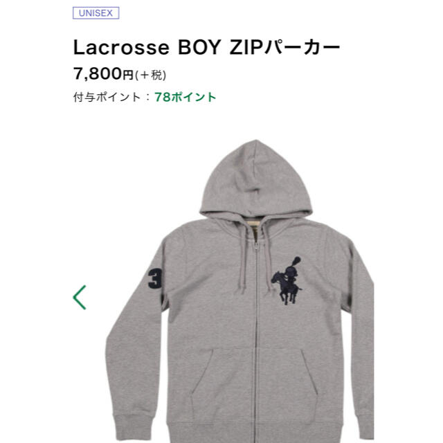 【Laundry 】Lacrosse BOY ZIPパーカー