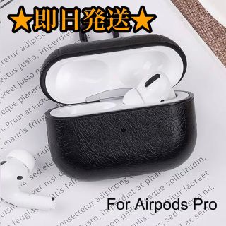 アップル(Apple)の【ブラック】Airpods pro イヤホン革ケース カラビナ(ヘッドフォン/イヤフォン)