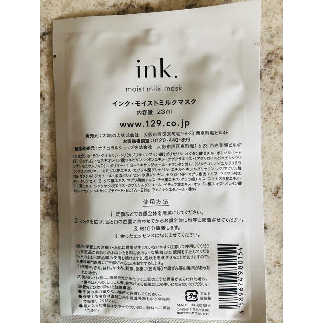 ink クレンジングバーム コスメ/美容のスキンケア/基礎化粧品(クレンジング/メイク落とし)の商品写真