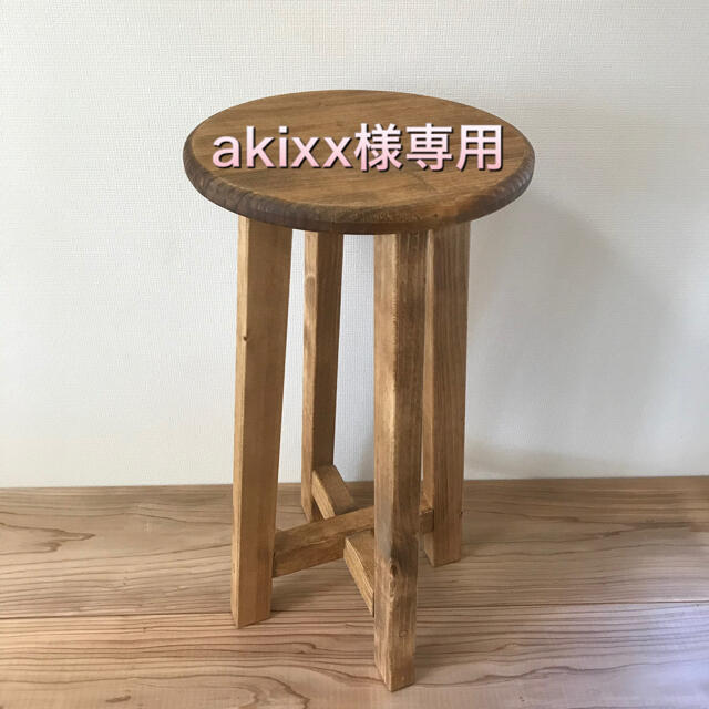 akixx様専用ページです！！ インテリア/住まい/日用品の椅子/チェア(スツール)の商品写真