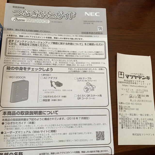 NEC PA-WG1200CR お値下げしました! | www.fk-wurfscheibe.de