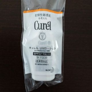 キュレル(Curel)のキュレル★UVローション★サンプル★14ml(化粧水/ローション)