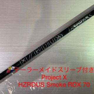 テーラーメイド(TaylorMade)の新品未使用未開封　Project X HZRDUS Smoke RDX 70(クラブ)