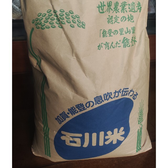 コシヒカリ玄米（アレルギー対策米） 食品/飲料/酒の食品(米/穀物)の商品写真