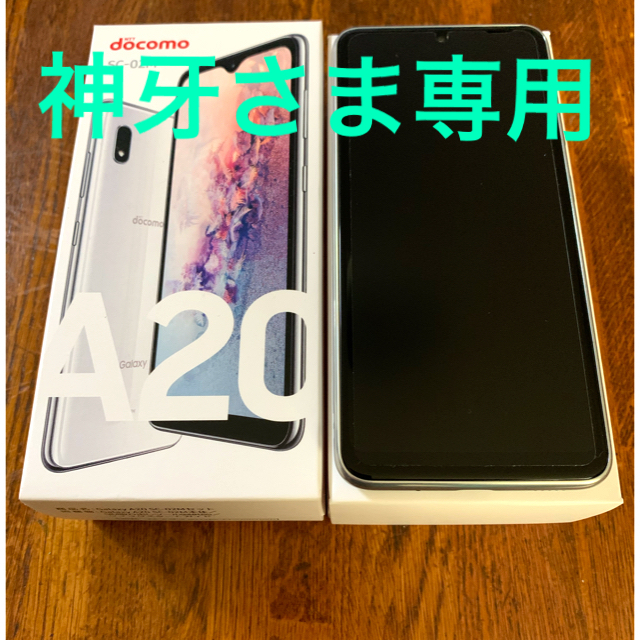 再値下げ☆Galaxy A20 専用ｹｰｽ付☆ほぼ未使用 - スマートフォン本体