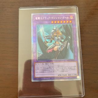 ユウギオウ(遊戯王)の遊戯王　竜騎士ブラックマジシャンガール　プリズマ(シングルカード)