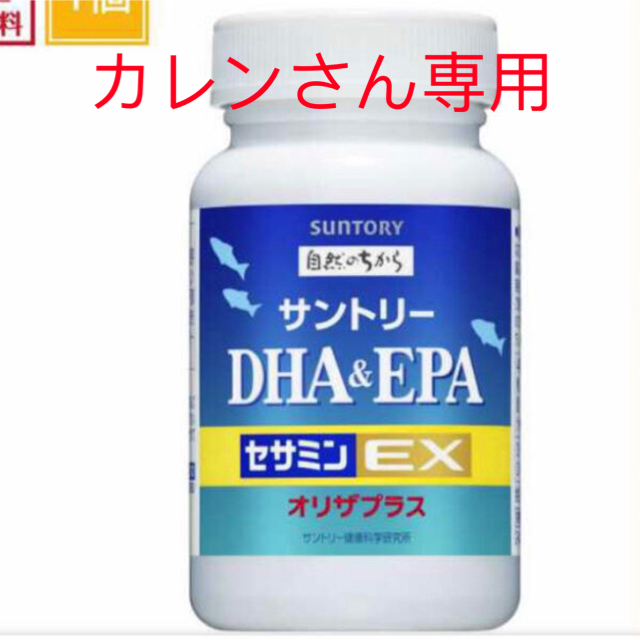 サントリー 自然のちからDHA&EPA+セサミンEX 120錠