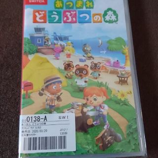 あつまれ どうぶつの森 Switch(家庭用ゲームソフト)