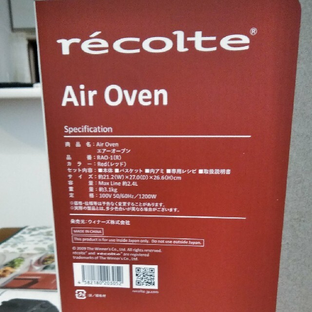 recolte　Air  Oven