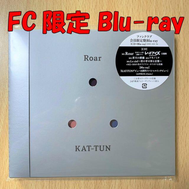 KAT-TUN Roar ファンクラブ限定盤 Blu-ray ブルーレイ