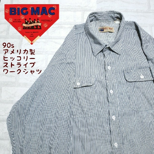 《値引き中》BIG MAC ビッグマック 90s ヒッコリーストライプシャツ