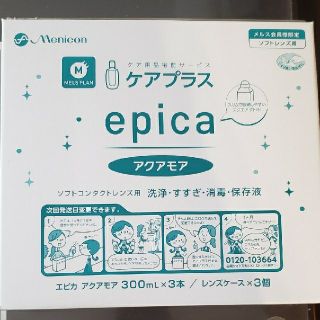 Epica　アクアモア(日用品/生活雑貨)