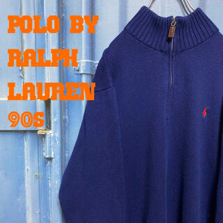 ポロラルフローレン(POLO RALPH LAUREN)のラルフローレン 90s ハーフジップ プルオーバーニット オーバーサイズ 刺繍(ニット/セーター)
