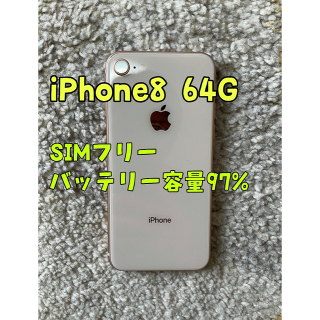 お値下げ 】iPhone8 SIMフリー 美品 スマホ/家電/カメラ ...