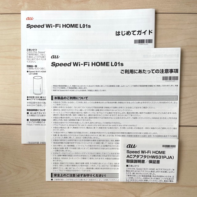 HUAWEI(ファーウェイ)のUQ WIMAX Wi-FiＬ01 Speed Wi-Fi HOME L01s スマホ/家電/カメラのPC/タブレット(PC周辺機器)の商品写真