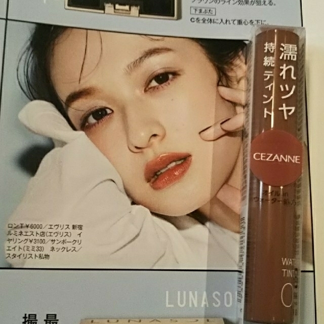 CEZANNE（セザンヌ化粧品）(セザンヌケショウヒン)のn様専用☆セザンヌ ウォータリーティントリップ 03 02 コスメ/美容のベースメイク/化粧品(リップグロス)の商品写真