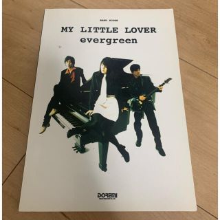 MY LITTLE LOVER / evergreen (バンド・スコア)(ポピュラー)