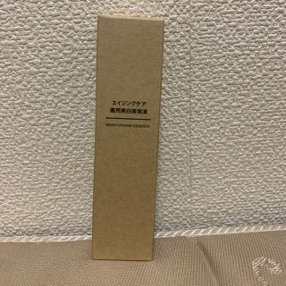 ムジルシリョウヒン(MUJI (無印良品))のエイジングケア薬用美白美容液(美容液)