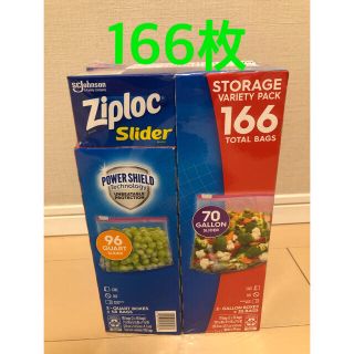 コストコ(コストコ)のジップロック コストコ　4箱166枚スライダー マチ付 ガロン&クオートサイズ (収納/キッチン雑貨)