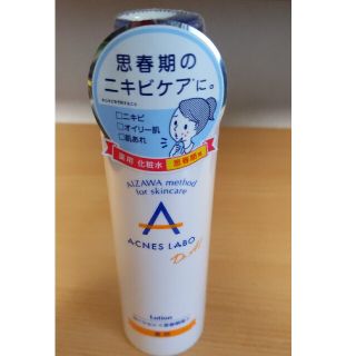 アクネスラボ(Acnes Labo)のアクネスラボ 薬用 ローション 思春期ニキビ用(150ml)(化粧水/ローション)