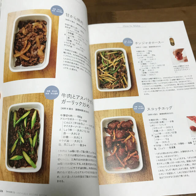 フ－ドコ－ディネ－タ－ＳＨＩＯＲＩの何度でも作りたくなるかんたん朝ラク弁当 エンタメ/ホビーの本(料理/グルメ)の商品写真