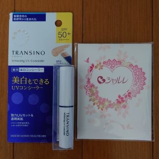 トランシーノ(TRANSINO)のトランシーノ 薬用ホワイトニングUVコンシーラー(2.5g)(コンシーラー)