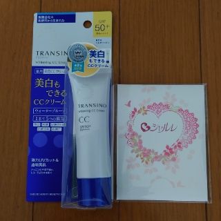 トランシーノ(TRANSINO)のトランシーノ 薬用ホワイトニングCCクリーム(30g)(CCクリーム)