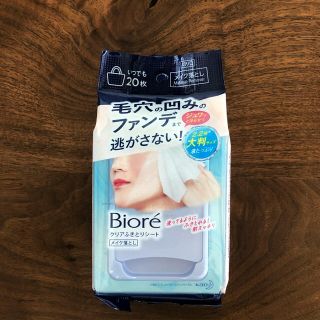 ビオレ(Biore)のビオレ　クリアふきとりシート(メイク落とし)  大判サイズ　20枚入り(クレンジング/メイク落とし)