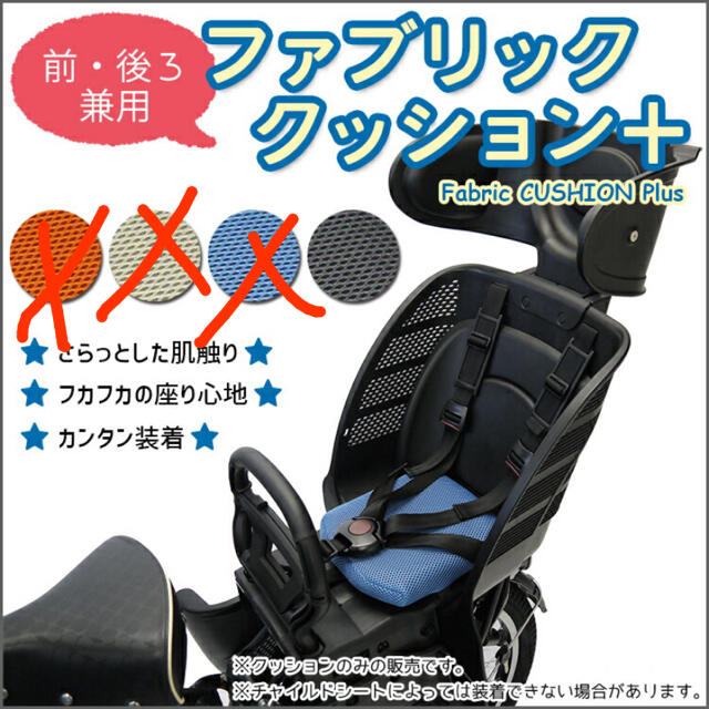 チャイルドシート クッション キッズ/ベビー/マタニティの外出/移動用品(自動車用チャイルドシートクッション)の商品写真