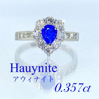 yukimomo様専用♡【アウイナイト】超希少！大粒0.357ct！極上ダイヤ(リング(指輪))