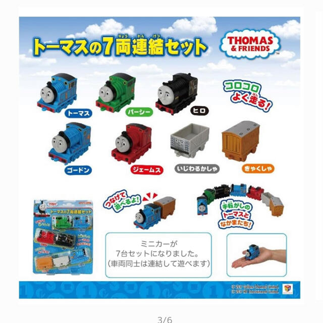 トーマス　おもちゃ キッズ/ベビー/マタニティのおもちゃ(電車のおもちゃ/車)の商品写真