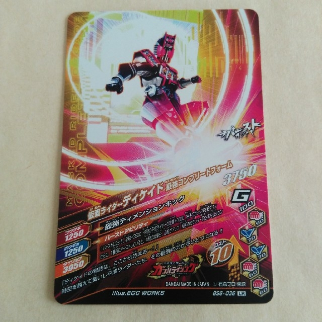 Bandai ガンバライジング 仮面ライダーディケイド 最強コンプリートフォーム Lrの通販 By ぶどう バンダイならラクマ Bandai ガンバライジング 仮面ライダーディケイド 最強コンプリートフォーム Lrの通販 By ぶどう バンダイならラクマ