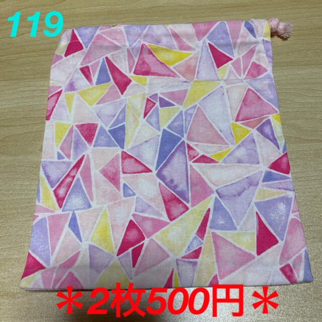 巾着袋 小 三角模様 ピンク の通販 By Handmade Rii S Shop ラクマ 巾着袋 小 三角模様 ピンク の通販 By Handmade Rii S Shop ラクマ