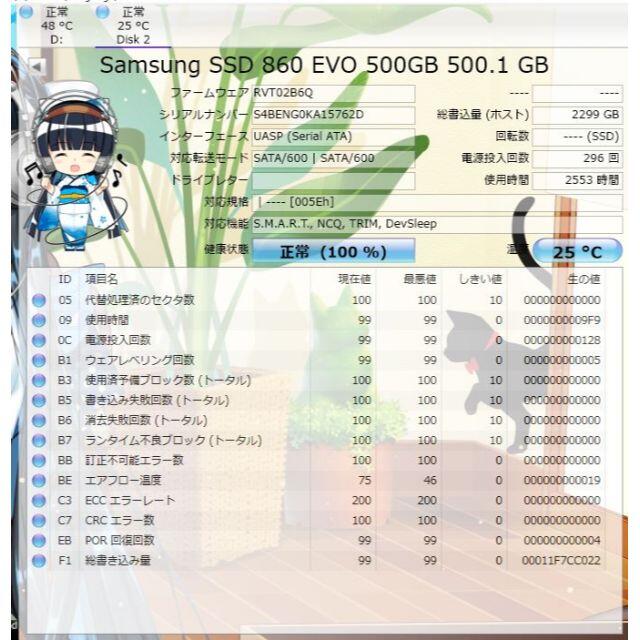SAMSUNG(サムスン)のNAND SSD 500GB 860 EVO Samsung RKM-10 スマホ/家電/カメラのPC/タブレット(PCパーツ)の商品写真