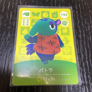 ニンテンドウ(任天堂)の✳︎amiiboカード　パトラ✳︎(カード)