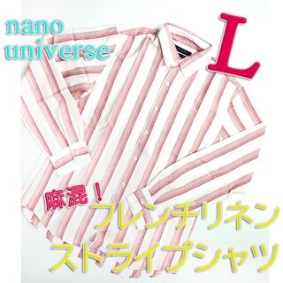 ナノユニバース(nano・universe)の新品　ナノユニバース　麻混　ストライプ　シャツ　レッド　フレンチリネン　L(シャツ)