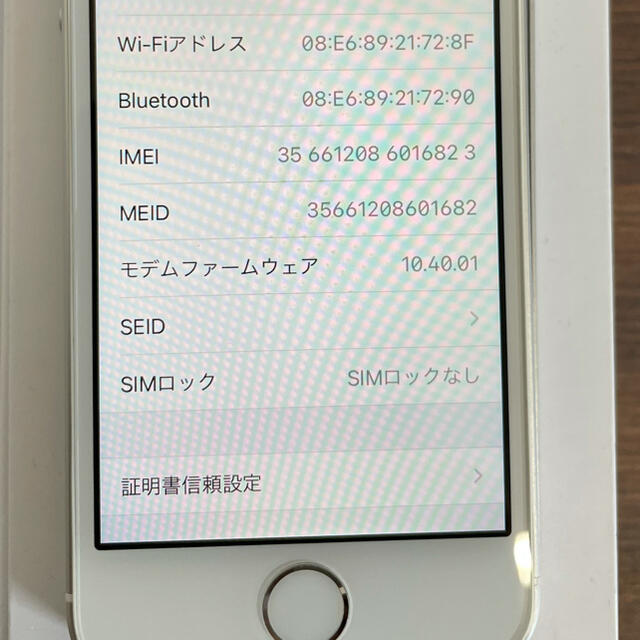 iPhone SE 1世代　simフリー　32GB 美品 2