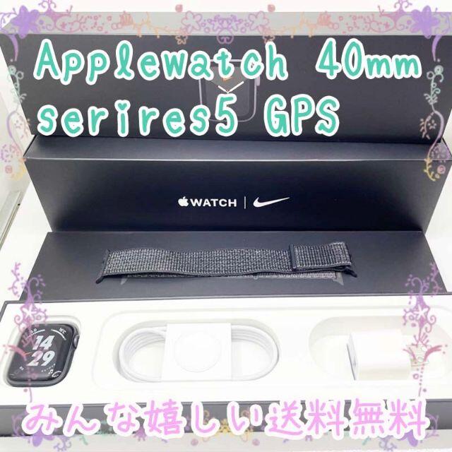 Apple watch series5 40mm GPS Nike