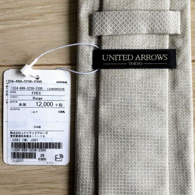 UNITED ARROWS(ユナイテッドアローズ)のUNITED ARROWS ネクタイ メンズのファッション小物(ネクタイ)の商品写真