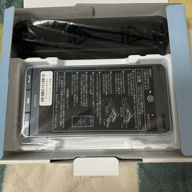 新品未使用 SIMフリー 京セラ BASIO3 白ロム シニア向け KYV43