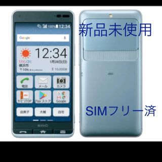 キョウセラ(京セラ)の新品未使用 SIMフリー 京セラ BASIO3 白ロム シニア向け KYV43(スマートフォン本体)