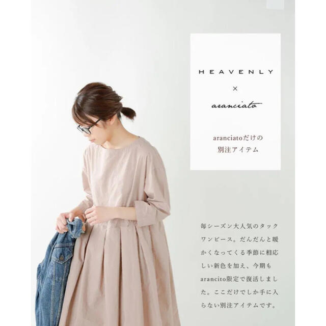 nest Robe - HEAVENLY コットンタイプライタータックワンピースの通販