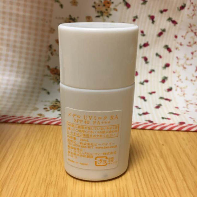 メデルリラックスアロマ UVミルク コスメ/美容のボディケア(日焼け止め/サンオイル)の商品写真